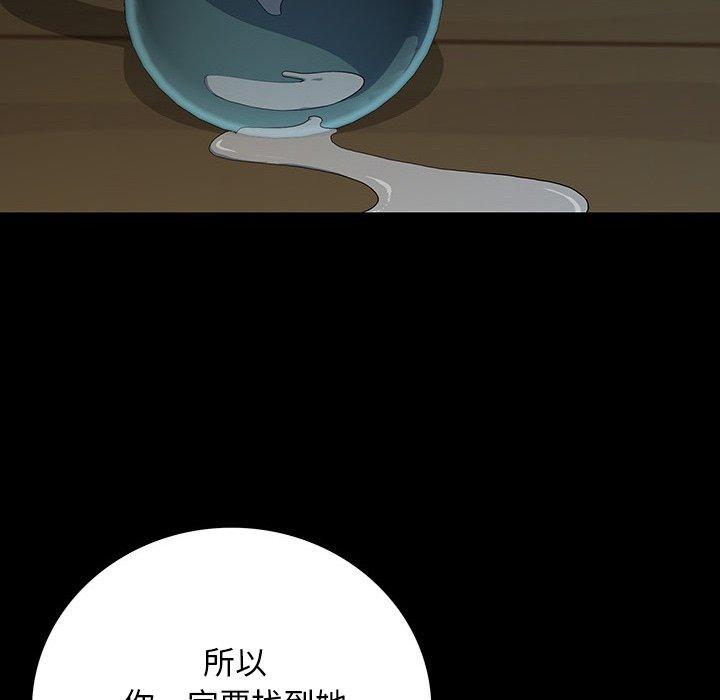 雙面交鋒 第 16 話 第55页