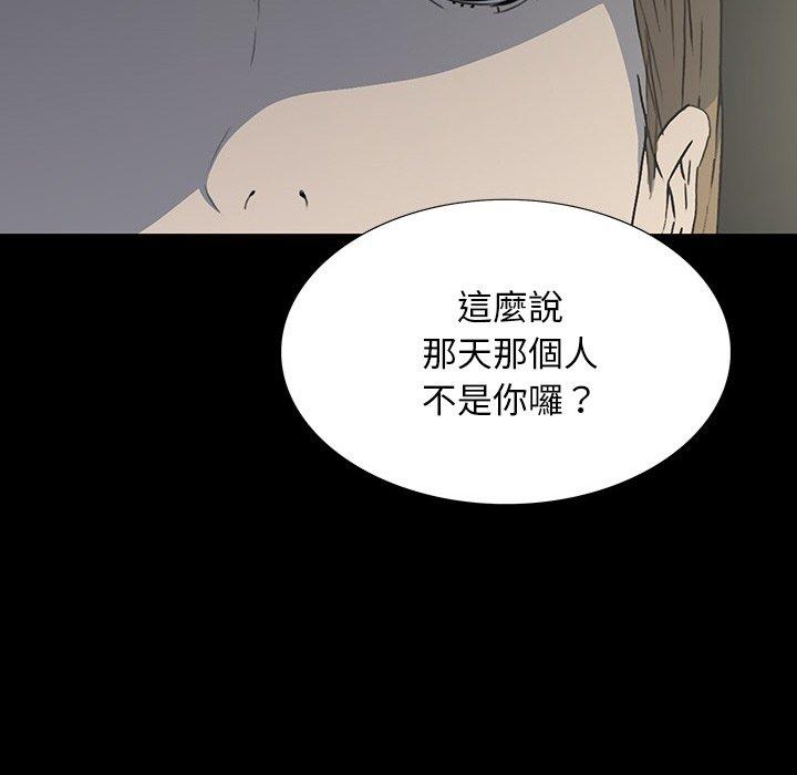 雙面交鋒 第 16 話 第63页
