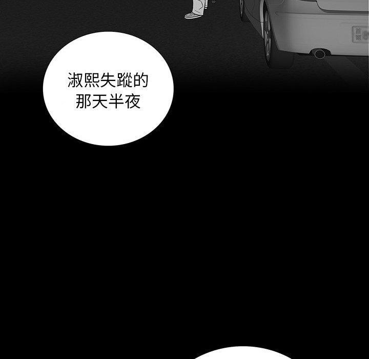 雙面交鋒 第 16 話 第65页