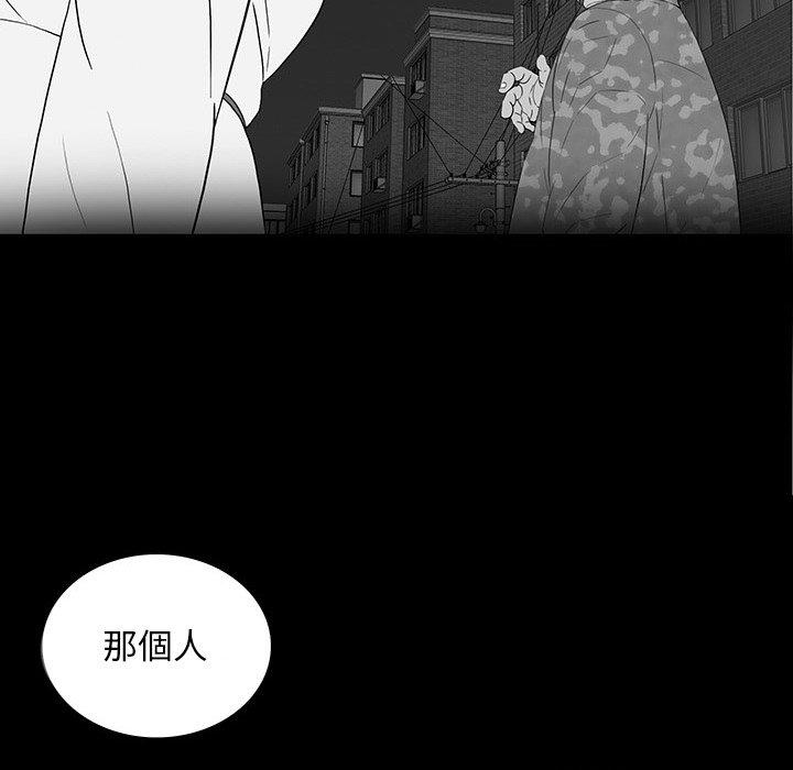 雙面交鋒 第 16 話 第68页