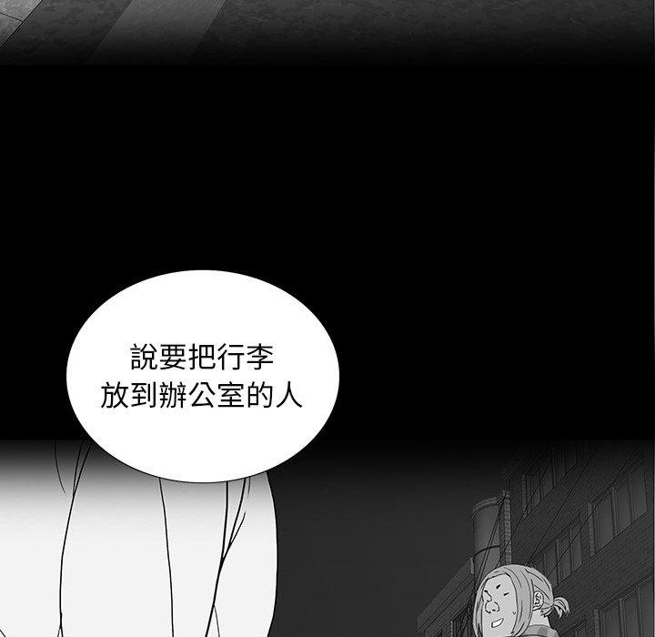 雙面交鋒 第 16 話 第67页
