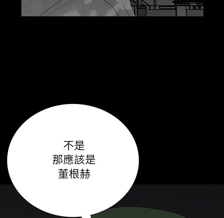 雙面交鋒 第 16 話 第70页