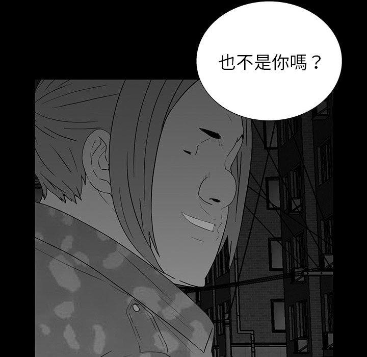 雙面交鋒 第 16 話 第69页