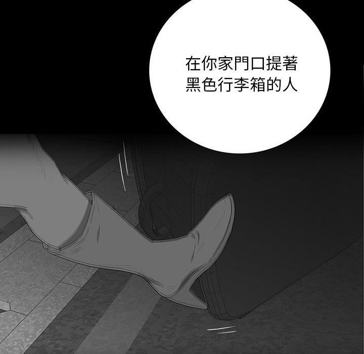 雙面交鋒 第 16 話 第66页