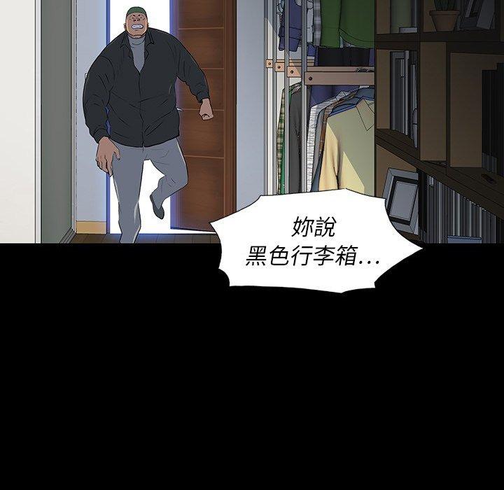雙面交鋒 第 16 話 第74页