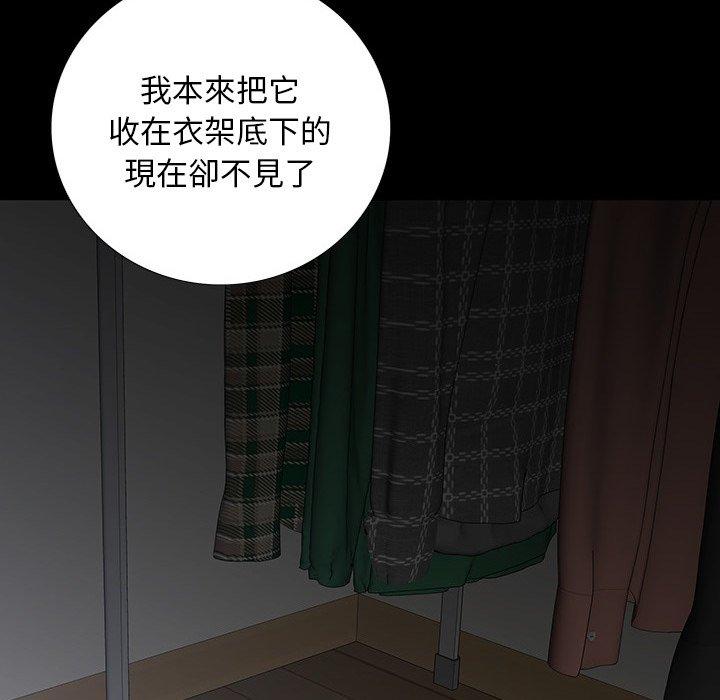雙面交鋒 第 16 話 第77页