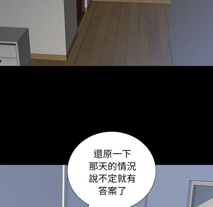 雙面交鋒 第 16 話 第83页