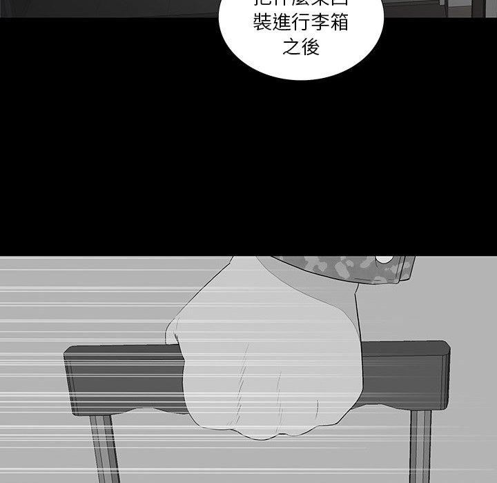 雙面交鋒 第 16 話 第88页