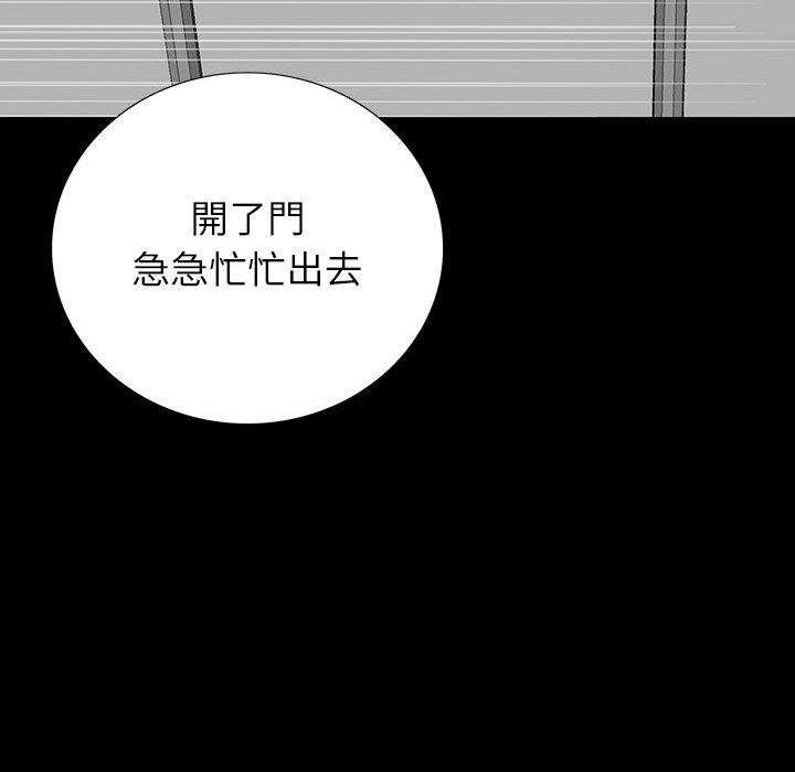 雙面交鋒 第 16 話 第89页