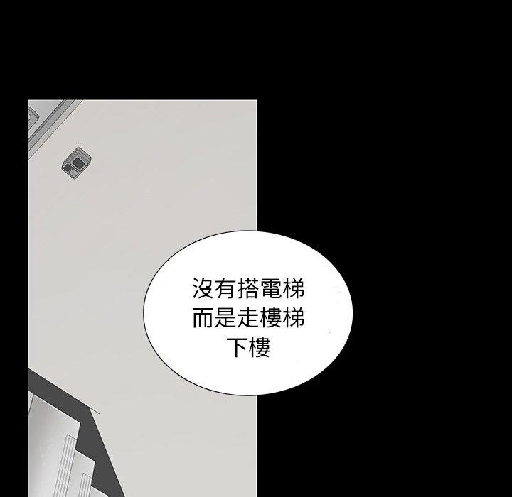雙面交鋒 第 16 話 第90页