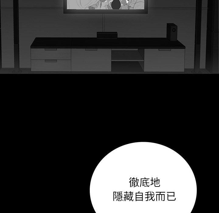 雙面交鋒 第 17 話 第57页