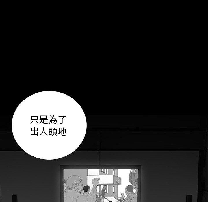 雙面交鋒 第 17 話 第56页