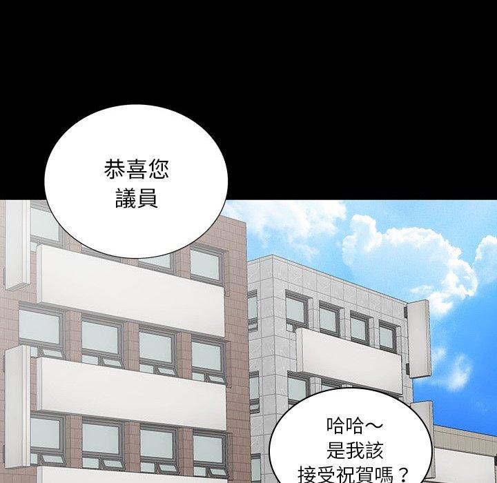 雙面交鋒 第 17 話 第68页