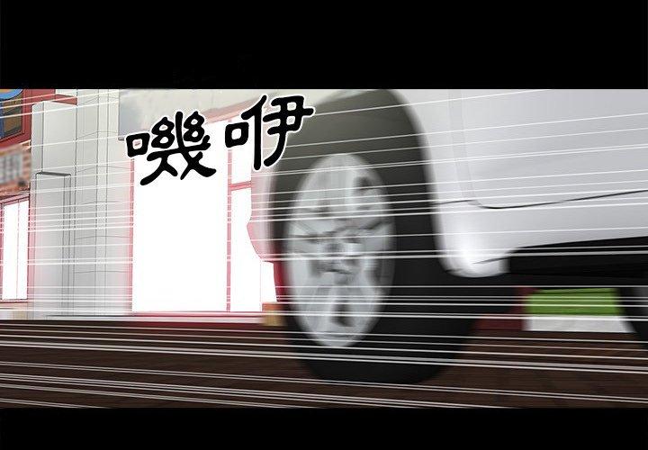 雙面交鋒 第 17 話 第2页