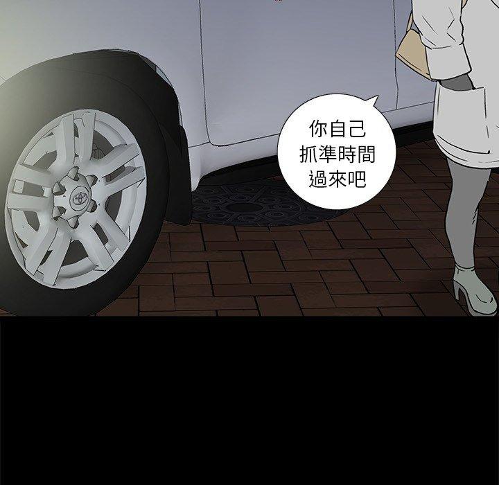 雙面交鋒 第 17 話 第7页