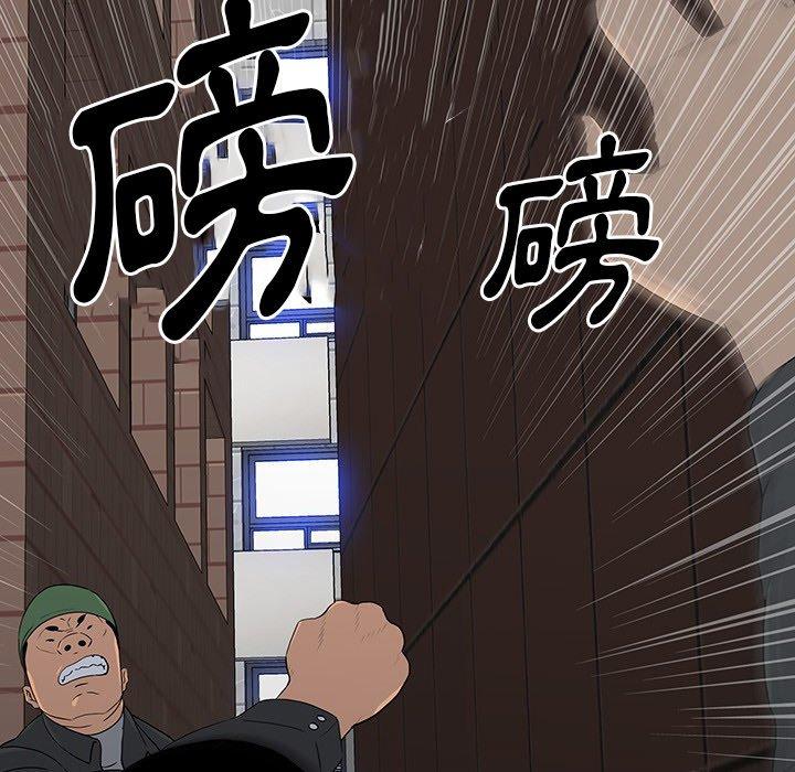 雙面交鋒 第 17 話 第21页