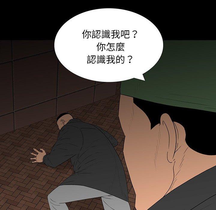 雙面交鋒 第 17 話 第26页