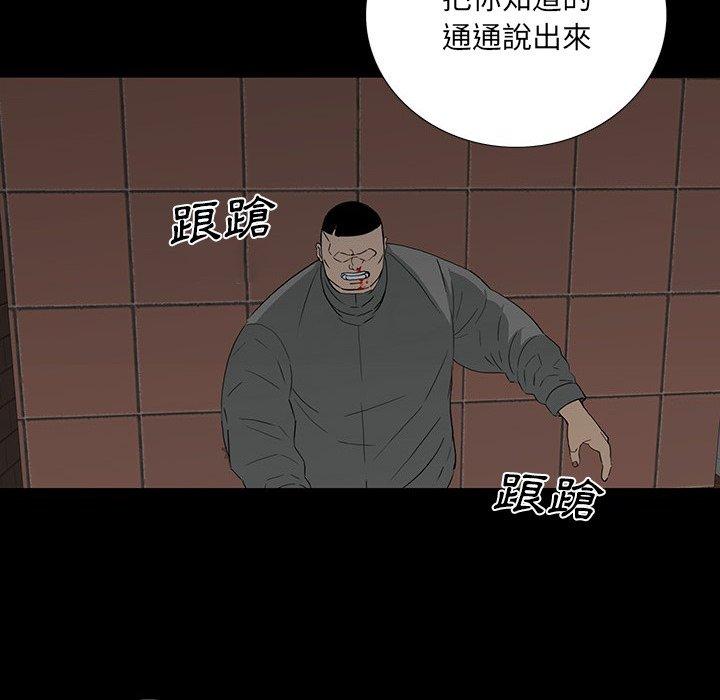 雙面交鋒 第 17 話 第28页