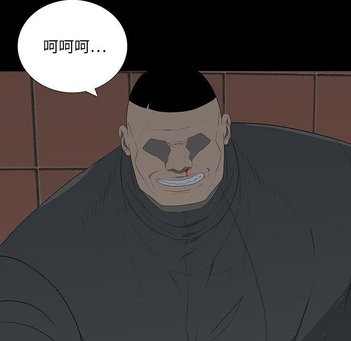 雙面交鋒 第 17 話 第29页