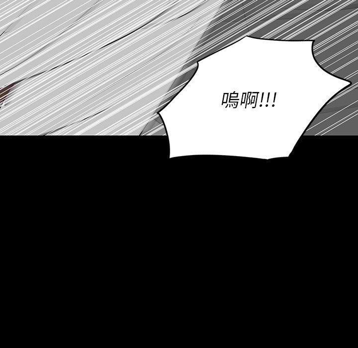 雙面交鋒 第 17 話 第25页