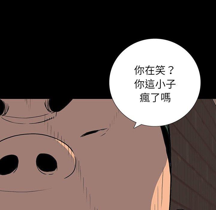 雙面交鋒 第 17 話 第32页