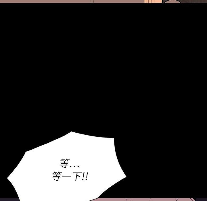 雙面交鋒 第 17 話 第33页