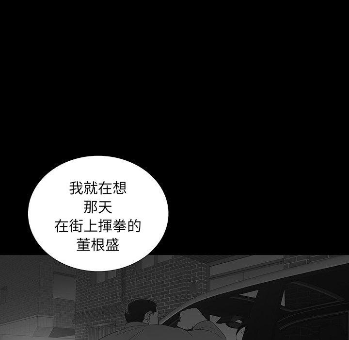 雙面交鋒 第 17 話 第35页