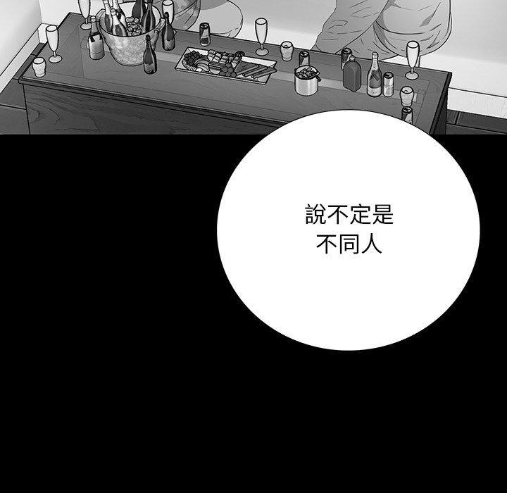 雙面交鋒 第 17 話 第37页
