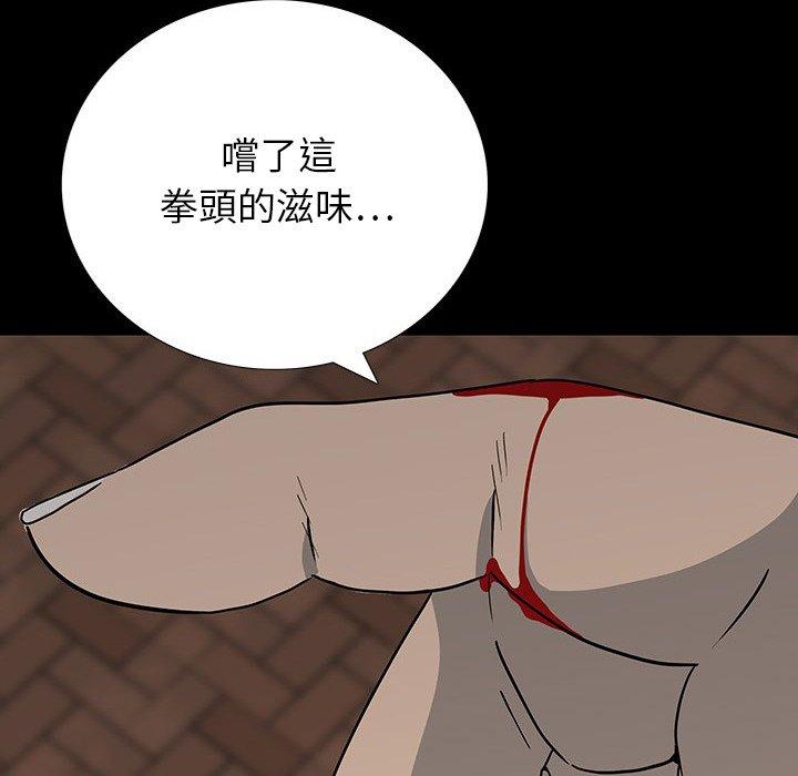 雙面交鋒 第 17 話 第42页