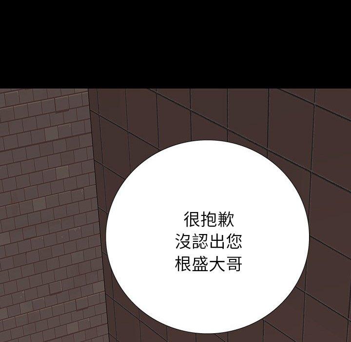 雙面交鋒 第 17 話 第44页