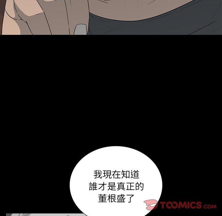 雙面交鋒 第 17 話 第39页