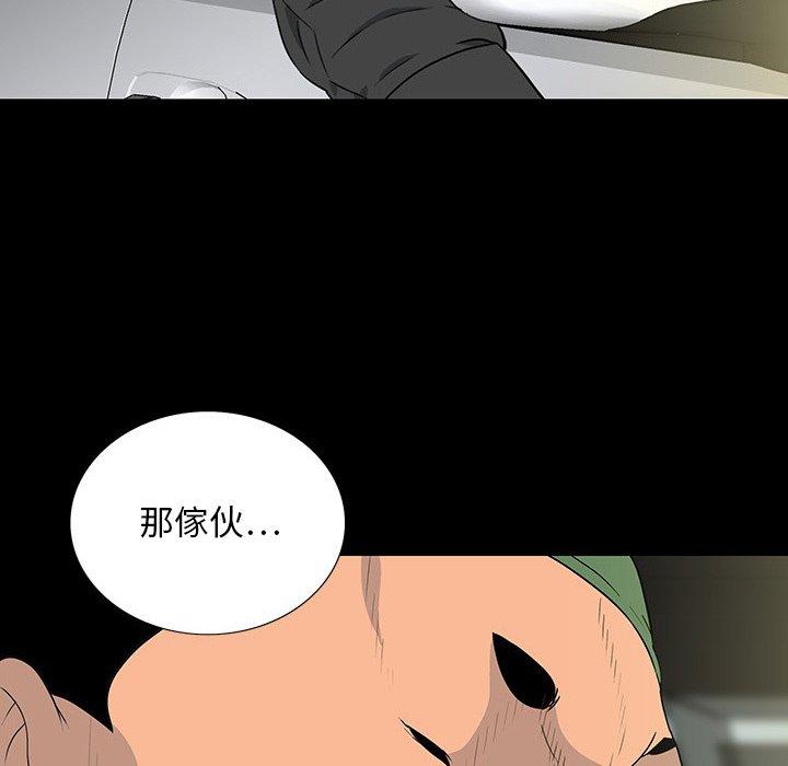 雙面交鋒 第 17 話 第54页