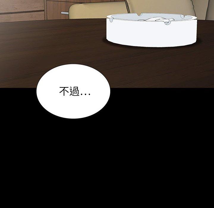 雙面交鋒 第 17 話 第72页