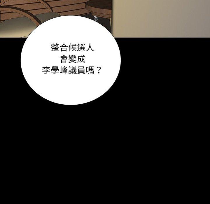 雙面交鋒 第 17 話 第74页
