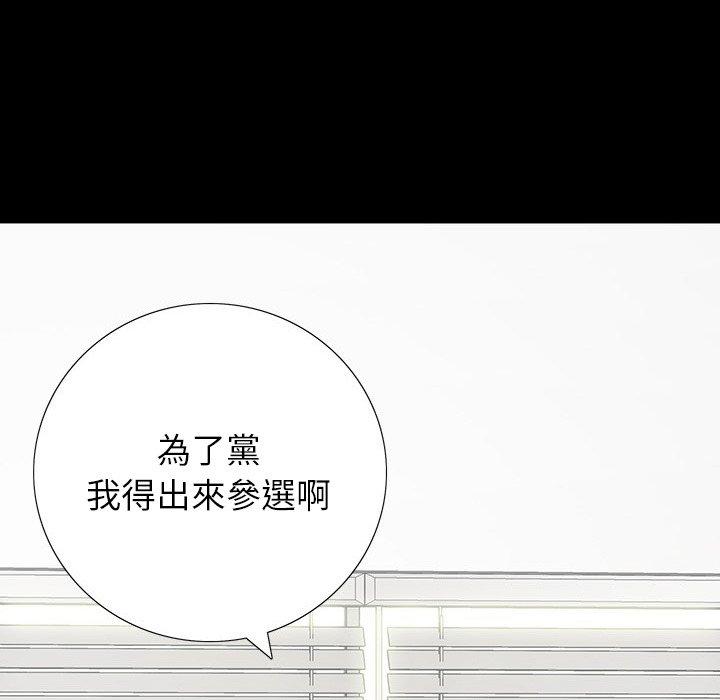 雙面交鋒 第 17 話 第86页