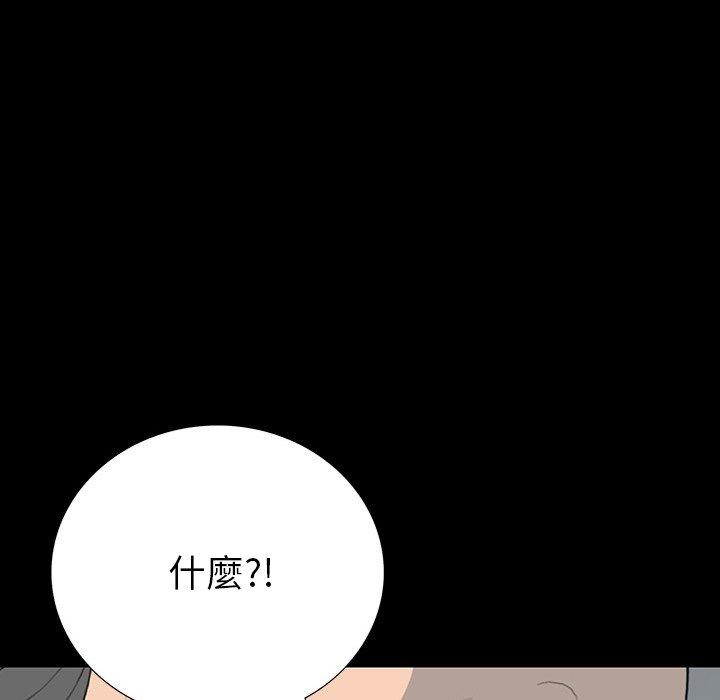雙面交鋒 第 17 話 第83页