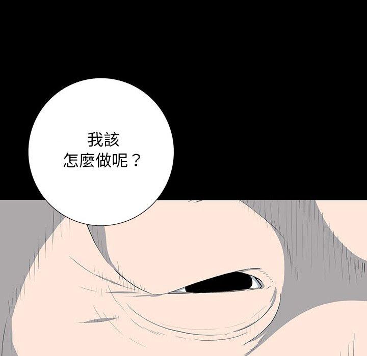 雙面交鋒 第 17 話 第94页