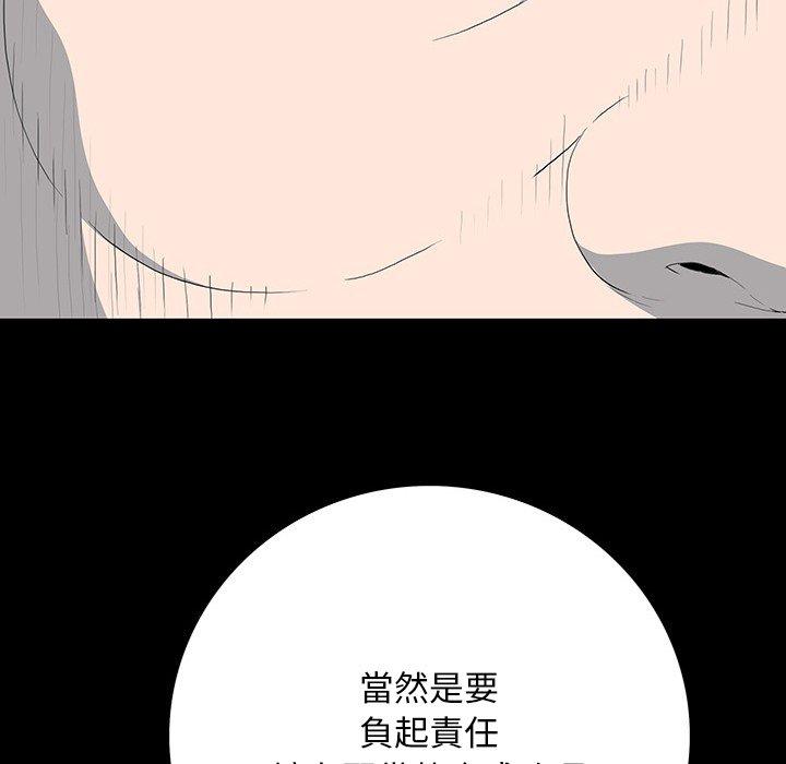 雙面交鋒 第 17 話 第95页