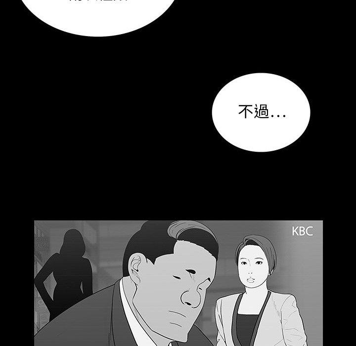 雙面交鋒 第 17 話 第92页