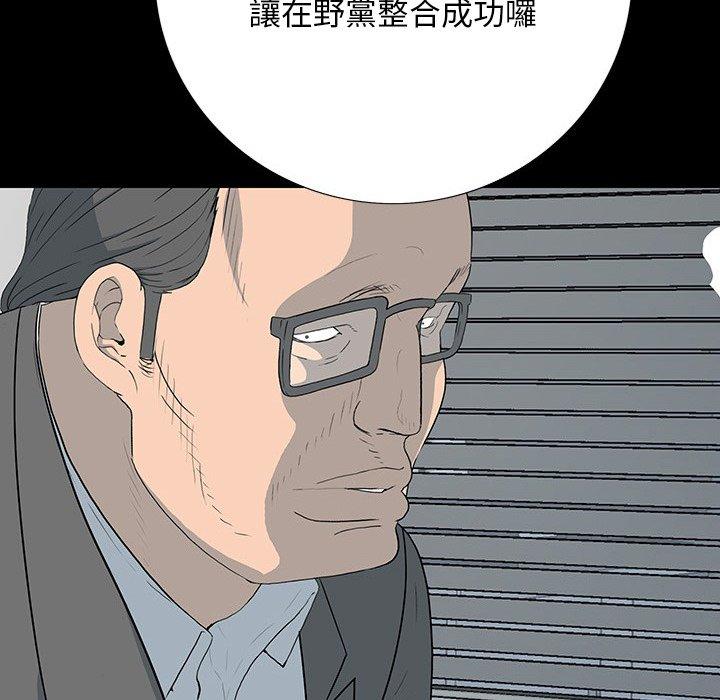 雙面交鋒 第 17 話 第96页