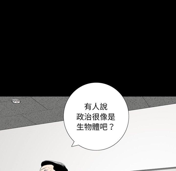 雙面交鋒 第 17 話 第101页