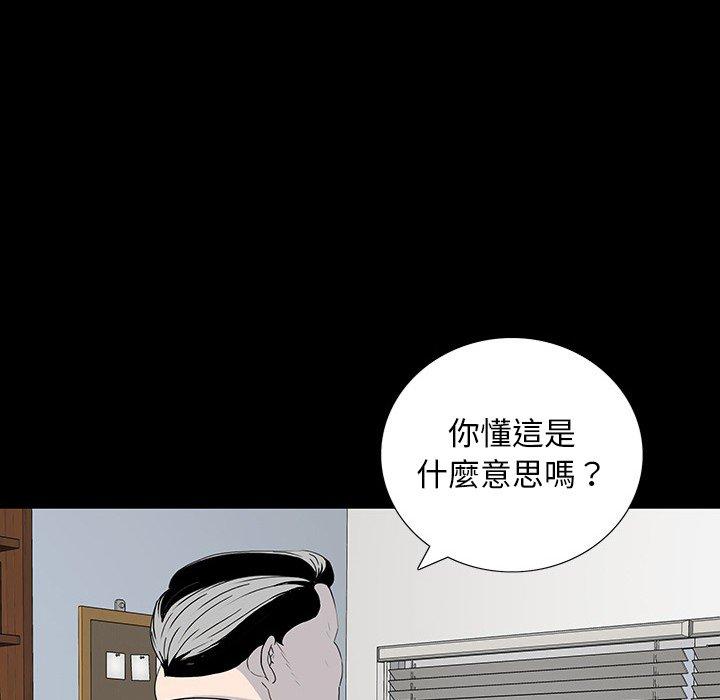 雙面交鋒 第 17 話 第103页