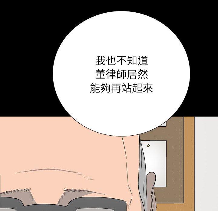 雙面交鋒 第 17 話 第109页