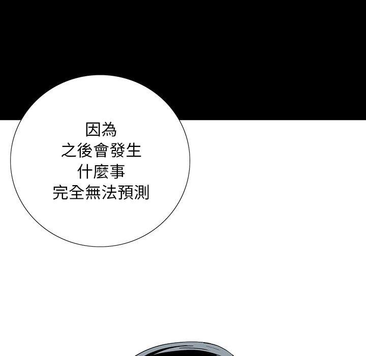 雙面交鋒 第 17 話 第105页