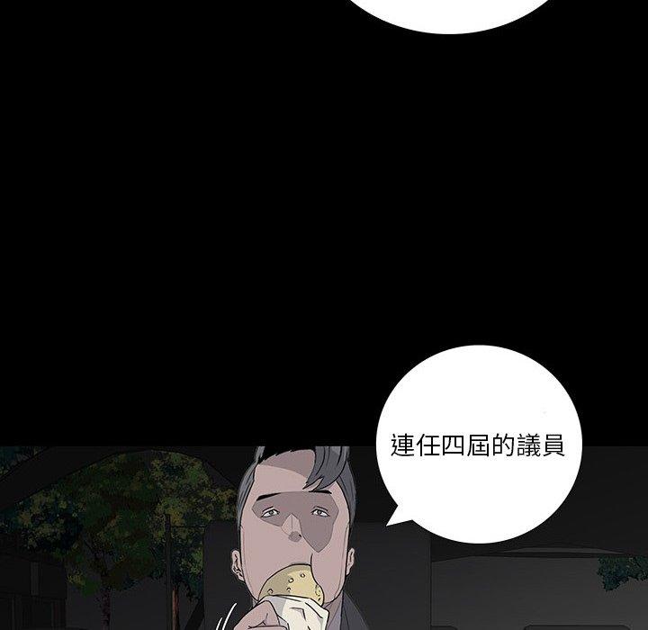 雙面交鋒 第 17 話 第116页