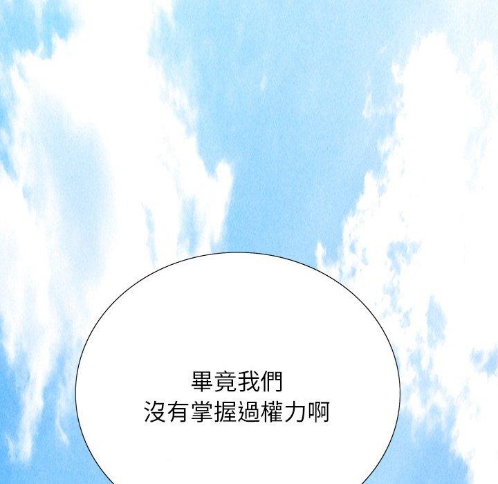 雙面交鋒 第 17 話 第120页