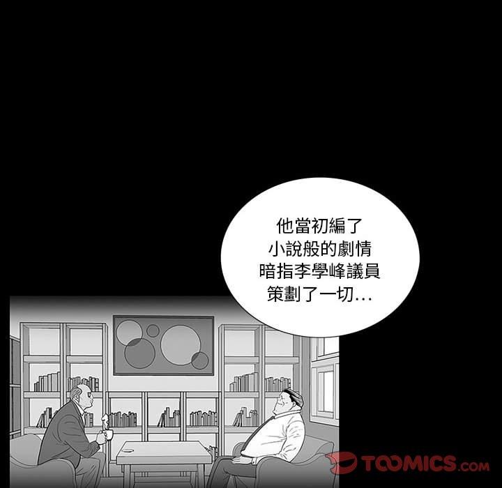 雙面交鋒 第 18 話 第27页
