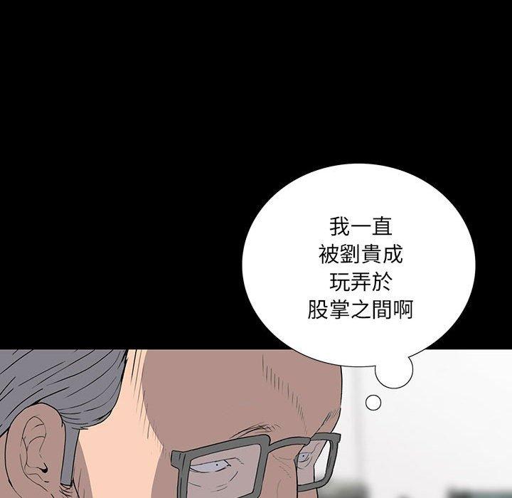雙面交鋒 第 18 話 第33页