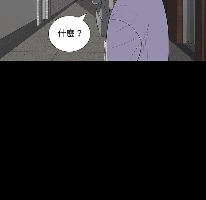 雙面交鋒 第 18 話 第41页