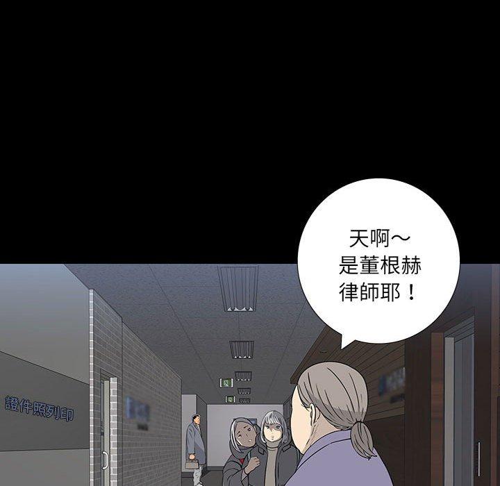 雙面交鋒 第 18 話 第40页